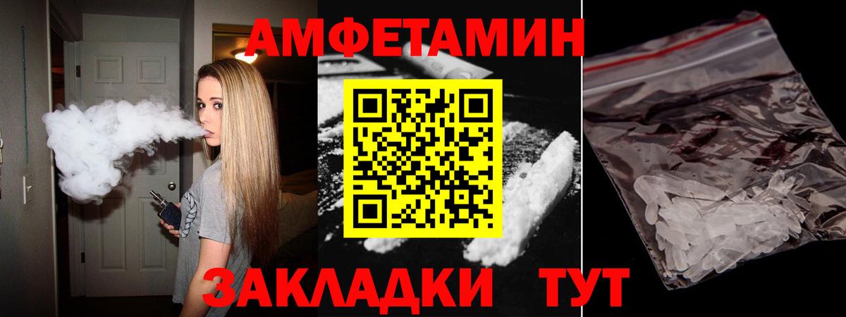 Amphetamine  АМФ 98%  Вход с VPN  Муравленко 