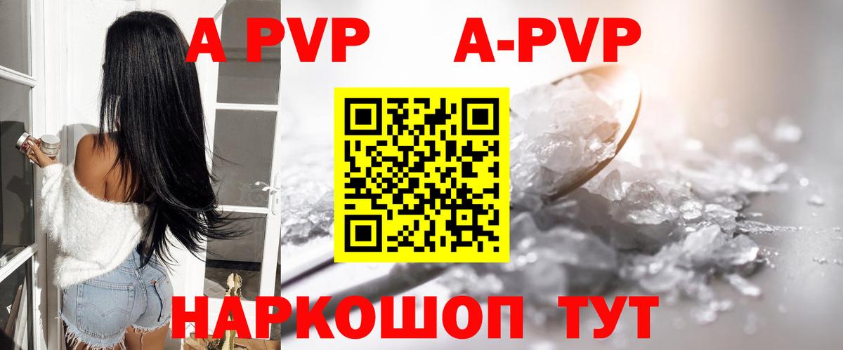Alpha-PVP Соль  Alfa_PVP СК КРИС  Муравленко  Alpha-PVP  Вход с VPN  А ПВП Crystall 