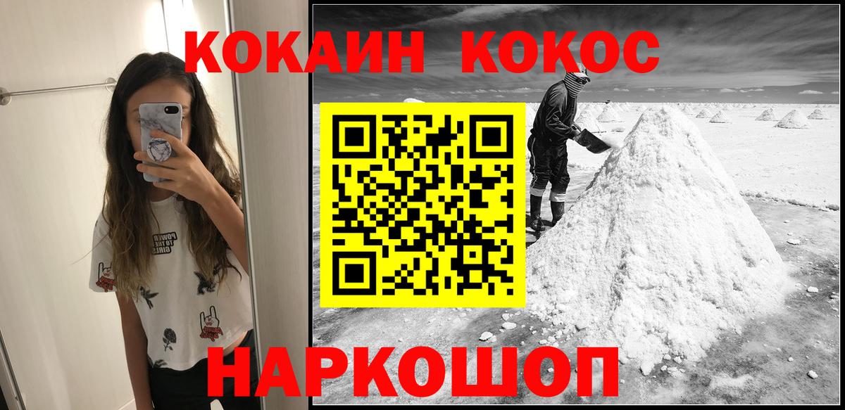 КОКАИН VHQ  Вход с VPN  КОКАИН  Муравленко 