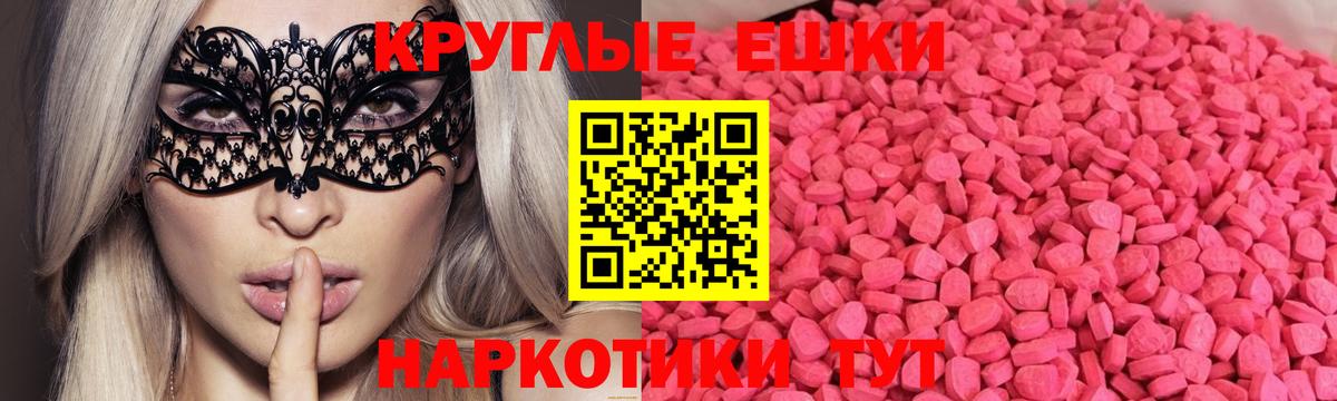 Муравленко  Экстази  Ecstasy louis Vuitton  закладка  Ecstasy 280 MDMA  Вход с VPN 