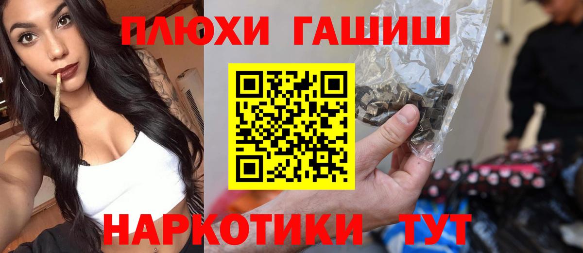 Гашиш Изолятор  Вход с VPN  Муравленко  ГАШ  ГАШ VHQ 
