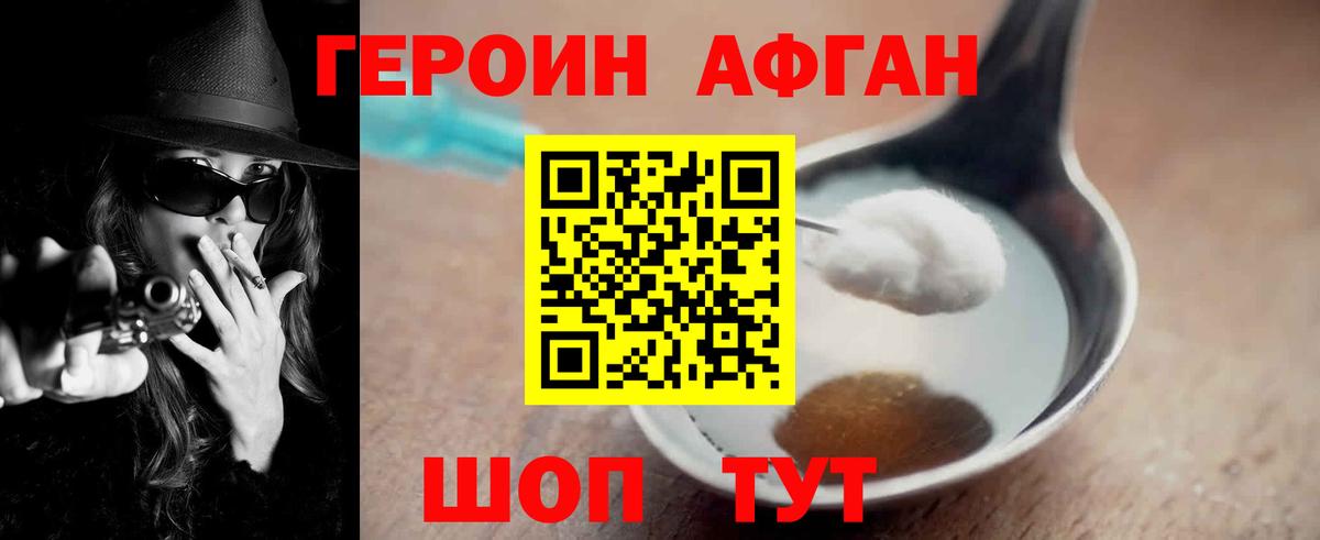 ГЕРОИН герыч Муравленко