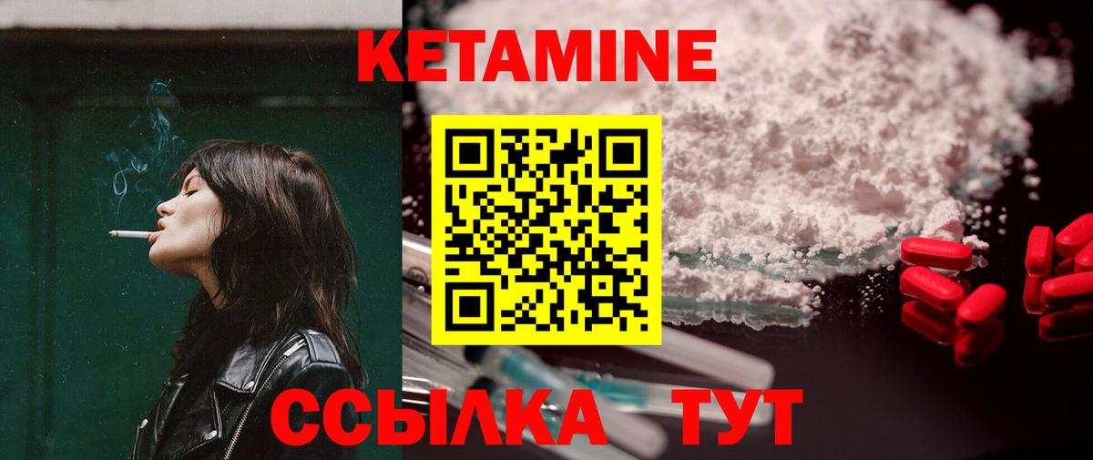 Кетамин ketamine Муравленко