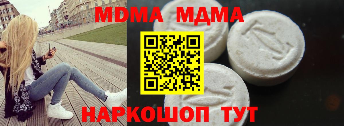 Муравленко  МДМА молли  МДМА  МДМА молли  Вход с VPN 