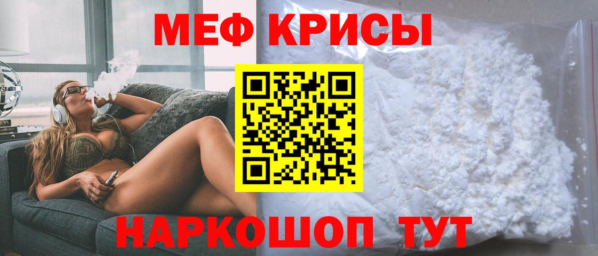 Муравленко  МЯУ-МЯУ mephedrone  МЯУ-МЯУ  МЕФ VHQ  Меф  Вход с VPN 
