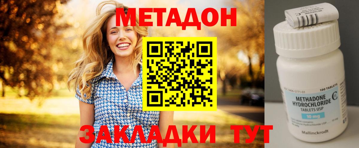 МЕТАДОН VHQ  Вход с VPN  Муравленко  МЕТАДОН мёд 