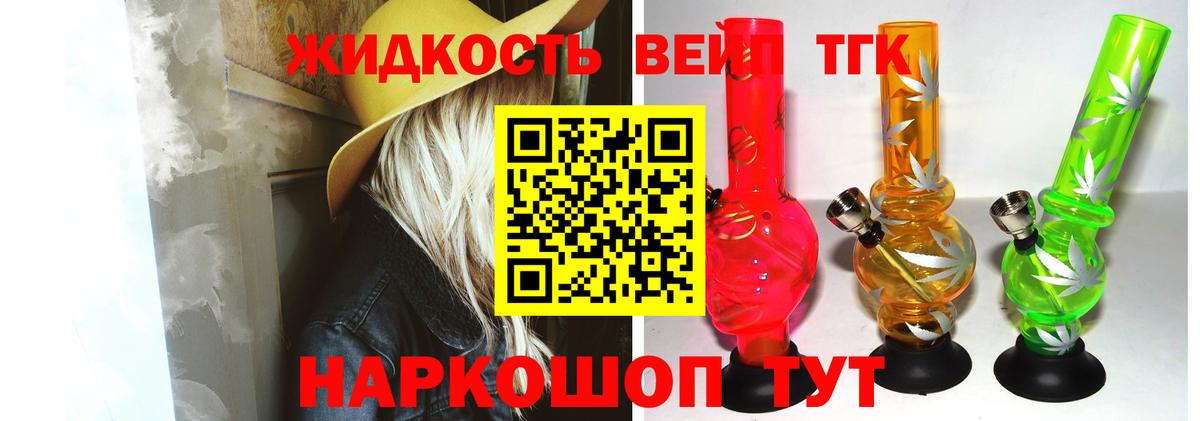 Дистиллят ТГК вейп с тгк  Вход с VPN  Муравленко  Дистиллят ТГК вейп с тгк 